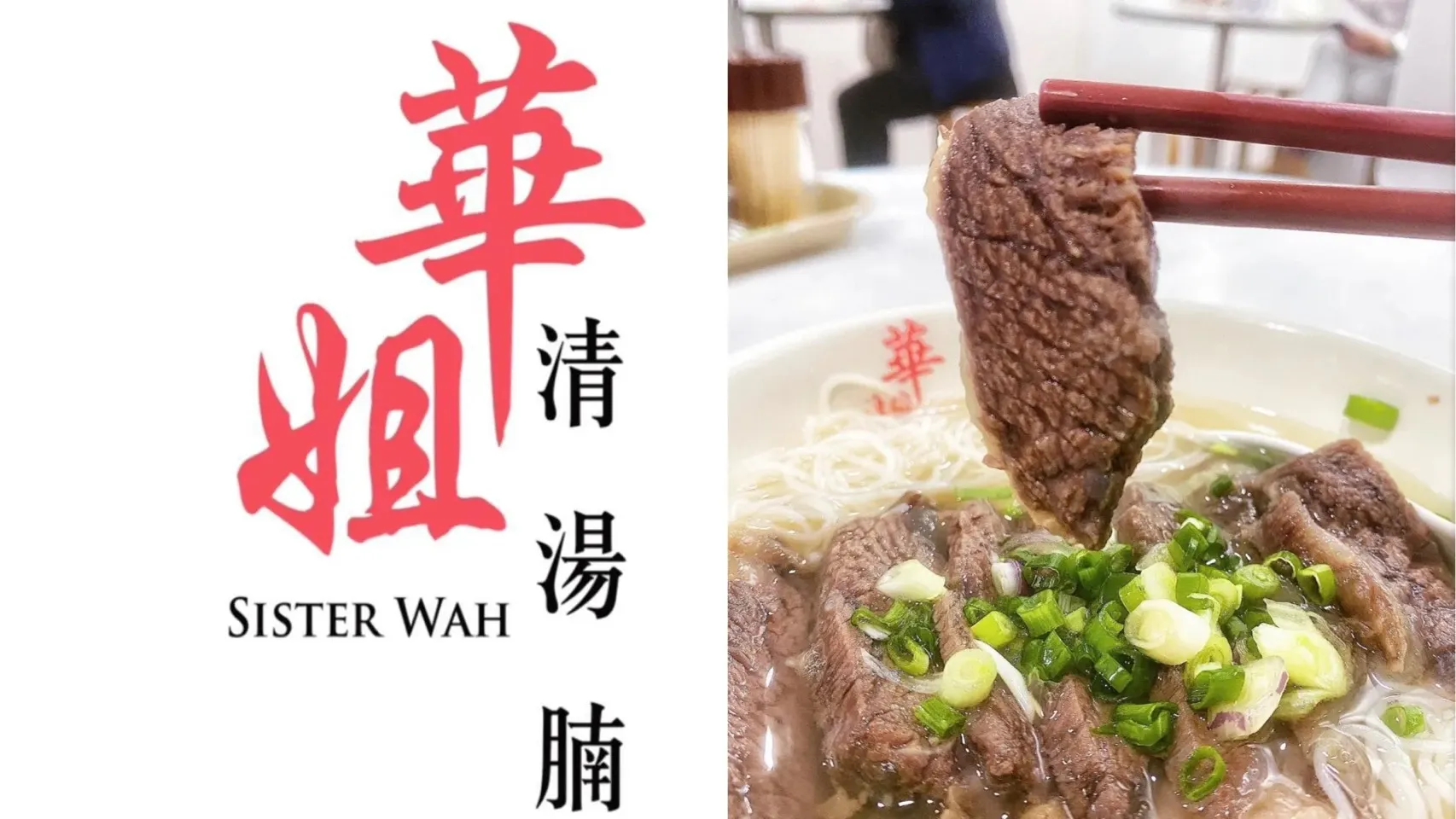 華姐清湯腩。（圖／翻攝自臉書「華姐清湯腩」）