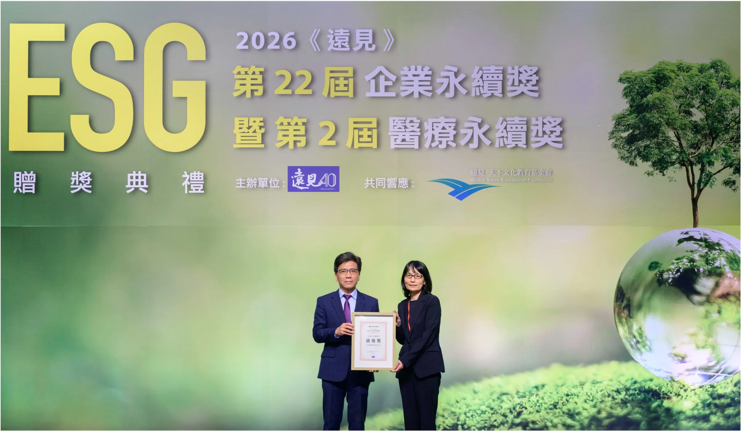 富邦金控致力推動永續價值鏈，連續五年榮獲《遠見》ESG企業永續獎「綜合績效─金融保險業」，今年獲評績優獎，由金管會主委彭金隆(圖左)頒獎予富邦金控永續長暨人資長劉菁宜(圖右)。（圖/富邦金控）