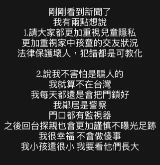 （圖／翻攝自臉書）