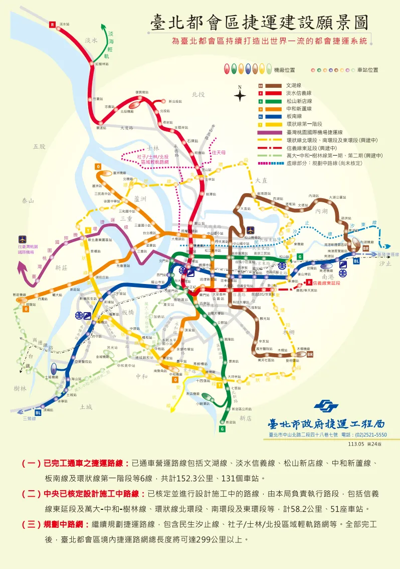 台北捷運路線圖。（圖／台北市政府捷運工程局）