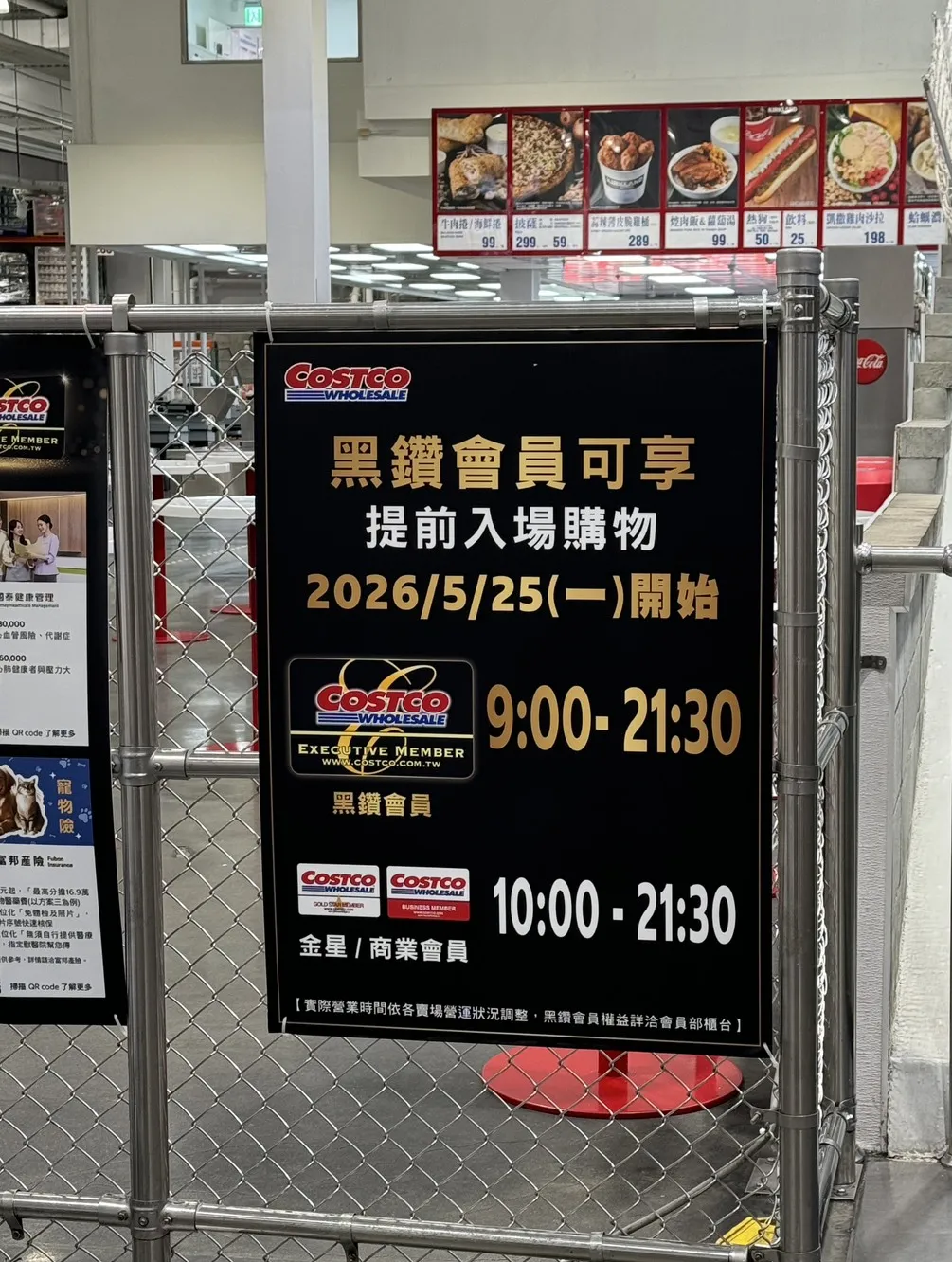 全台好市多黑鑽會員福利再加碼！享專屬入場時段。（圖／好市多提供）