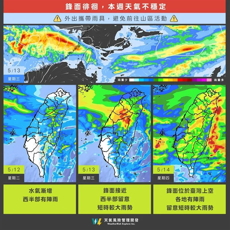 （圖／翻攝自天氣風險臉書）