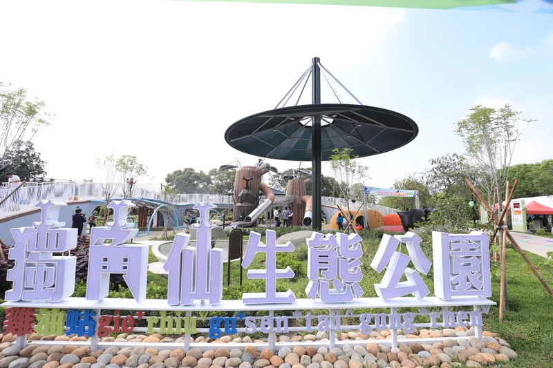 台中東勢獨角仙生態公園啟用 台中市政府在東勢區打造「獨角仙生態公園」，以客家圍龍屋為空間意象，結合獨角仙生命週期概念進行整體規劃設計。中央社記者趙麗妍攝115年5月11日
