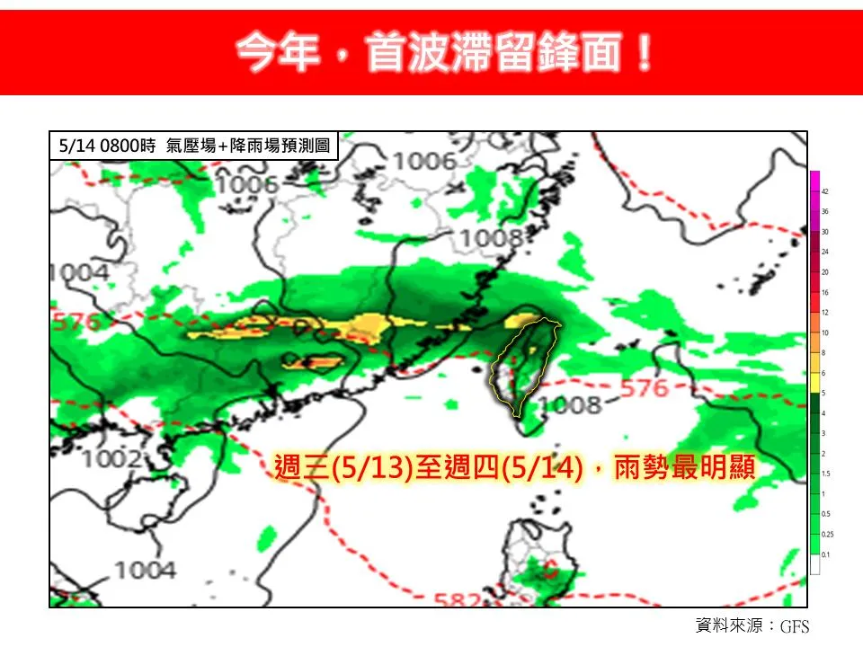 今年首波滯留鋒面報到，13日至14日雨勢最明顯。（圖／取自林老師氣象站臉書）