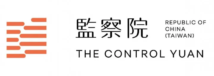 監察院在2021年換新LOGO。（取自監察院官網）