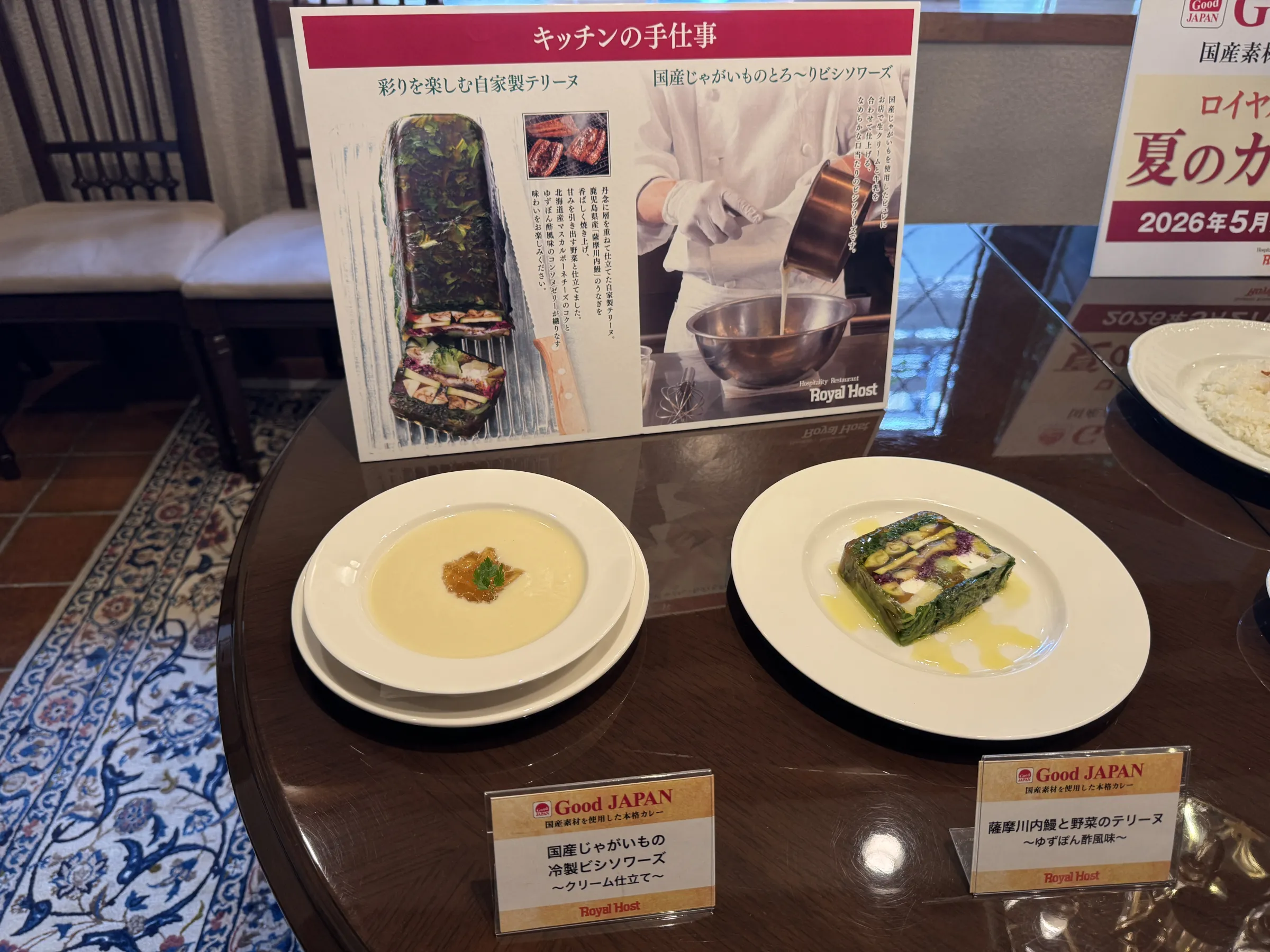 ロイヤルホストが55周年を記念し、過去37回の歴史とフレンチや各国料理のノウハウを結集した「史上最高」の夏のカレーフェアを7年ぶりに復活させる。黃信維