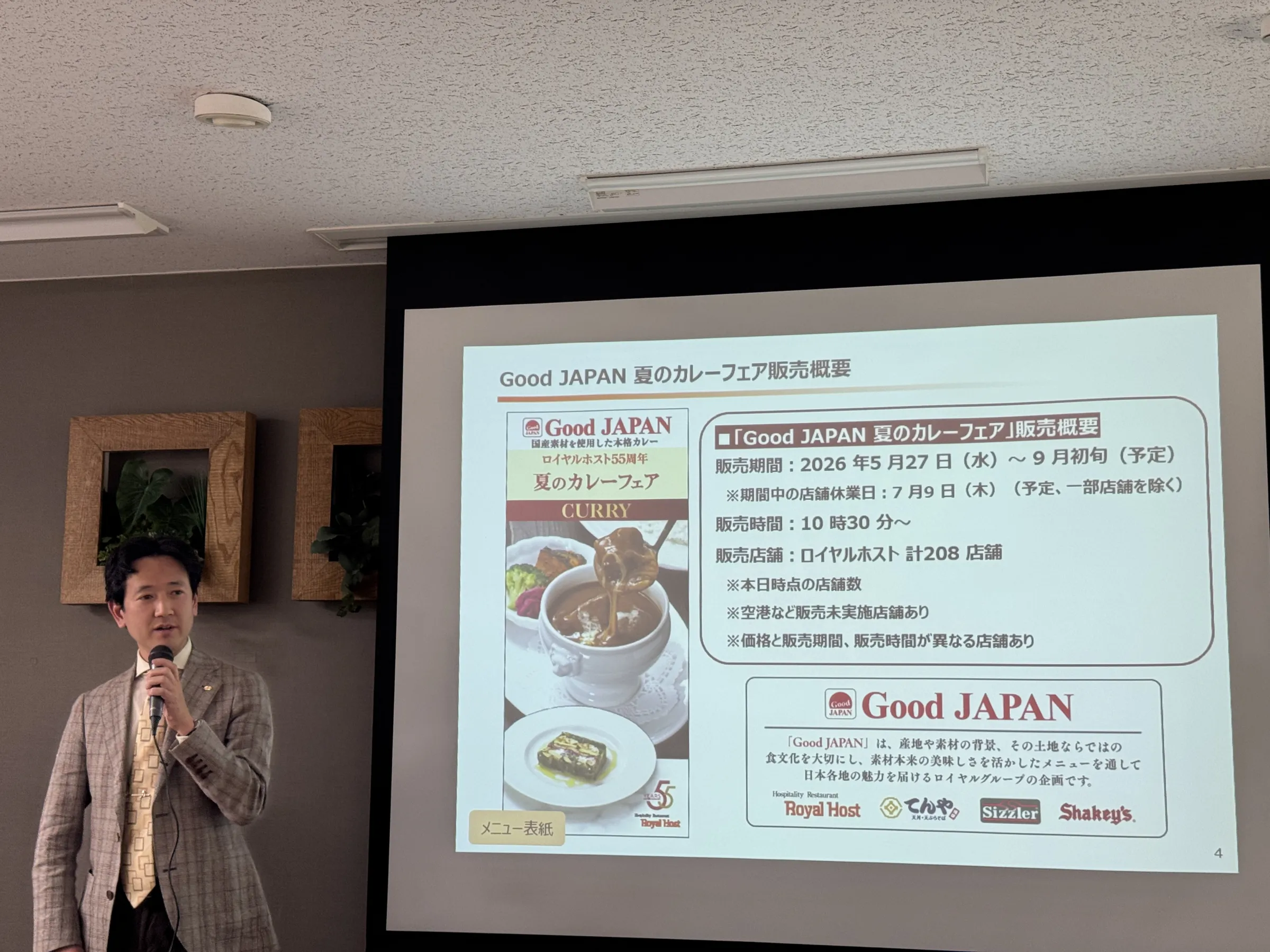 ロイヤルホストが55周年を記念し、過去37回の歴史とフレンチや各国料理のノウハウを結集した「史上最高」の夏のカレーフェアを7年ぶりに復活させる。黃信維