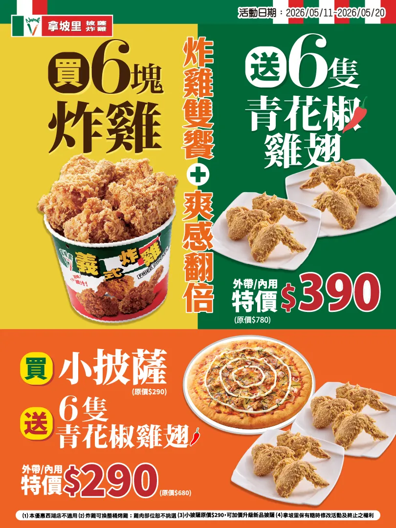 (圖/三商餐飲提供)