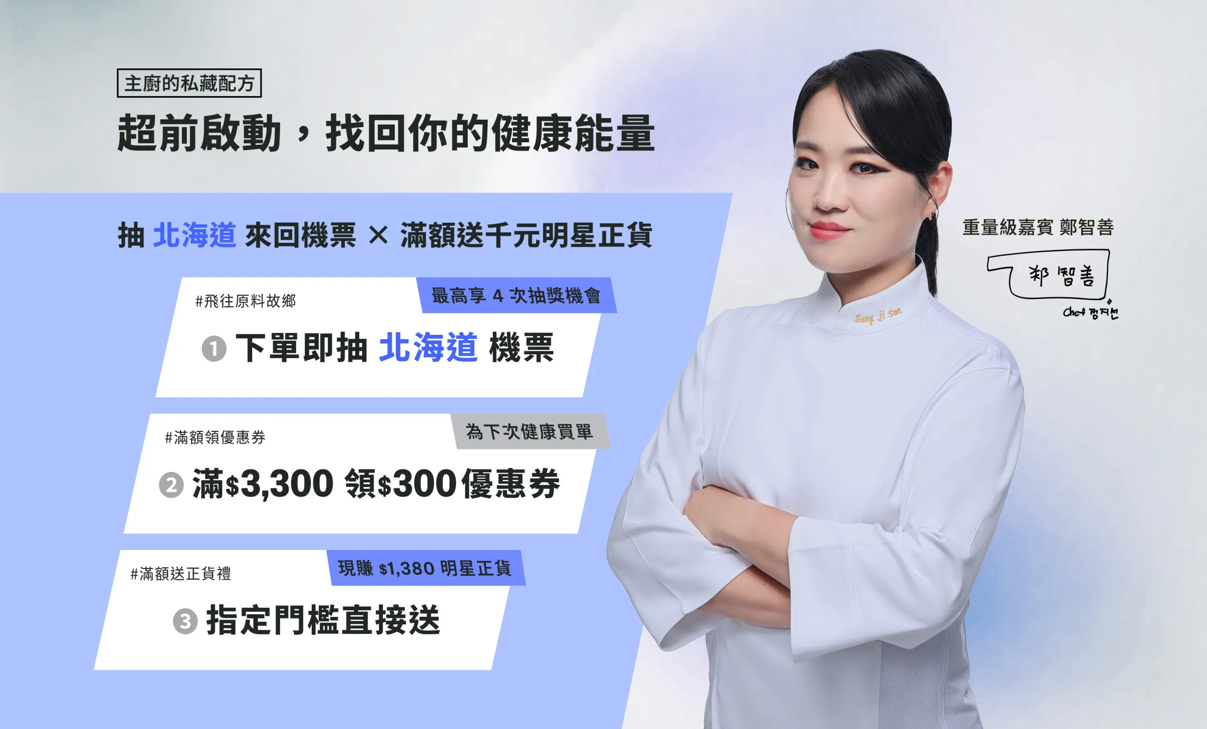 超前專科邀請 35 +女性開啟超前準備計畫，即日起至 31 日推出「歡慶上市」三重驚喜，讓高品質保健變得更輕鬆、有感。(圖片來源：超前專科)