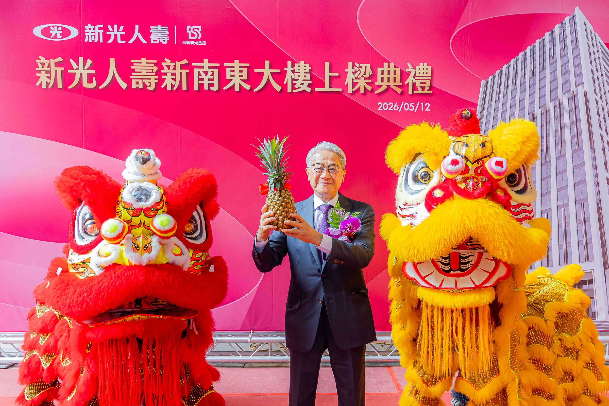 20260512-台新新光金控董事長吳東亮手持鳳梨，祝福新南東大樓工程順利，也期盼這棟大樓繼續陪伴公司邁向下一個里程碑，持續為社會創造更大價值。