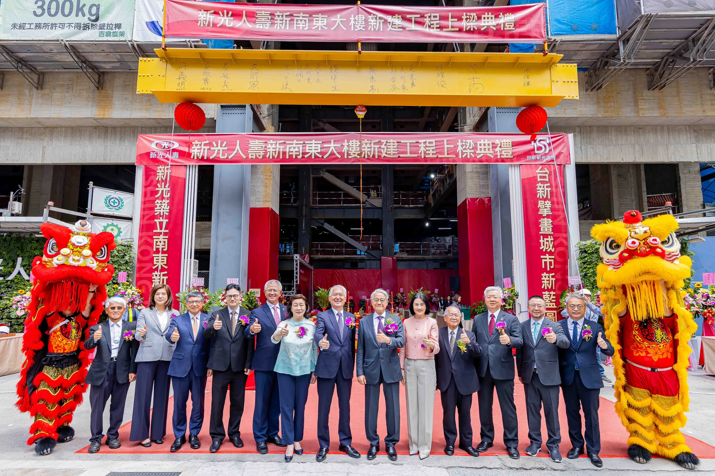 20260512-上圓聯合建築師事務所建築師許義明(左起)、新光醫院董事長特助吳欣儒、新光人壽總經理黃敏義、新光紡織董事長吳昕恩、新光人壽副董事長洪士琪、新光醫院董事長夫人許嫺嫺、新光人壽董事長魏寶生、台新新光金控董事長吳東亮、新光實業董事長彭雪芬、總經理吳東勝、台新新光金控總經理林維俊、新光人壽董事洪士鈞、豐譽聯合工程董事長謝佶燁。