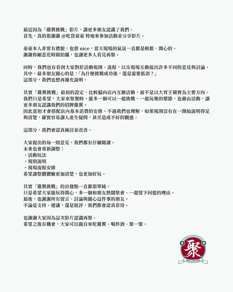 網友炎上出征！店家緊急發布聲明承諾檢討改善（圖／取自店家ＩＧ）