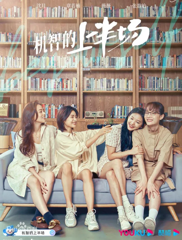 機智的上半場。（圖／取自imdb）