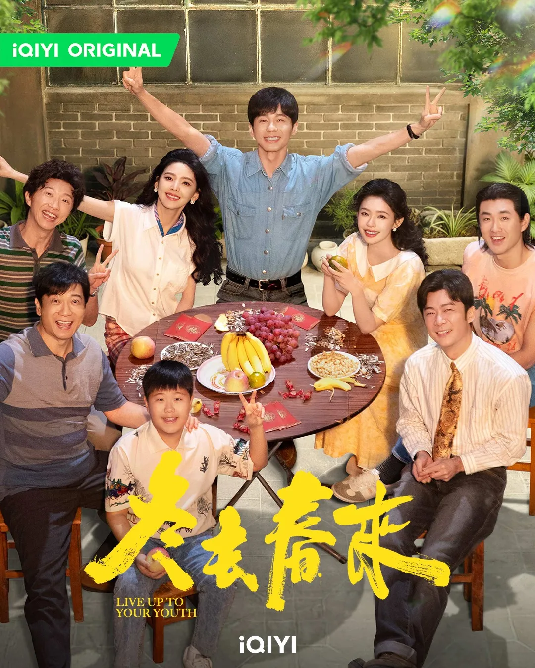 冬去春來。（圖／取自iQIYI臉書粉專）