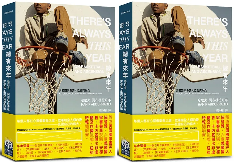 《總有來年》書封。