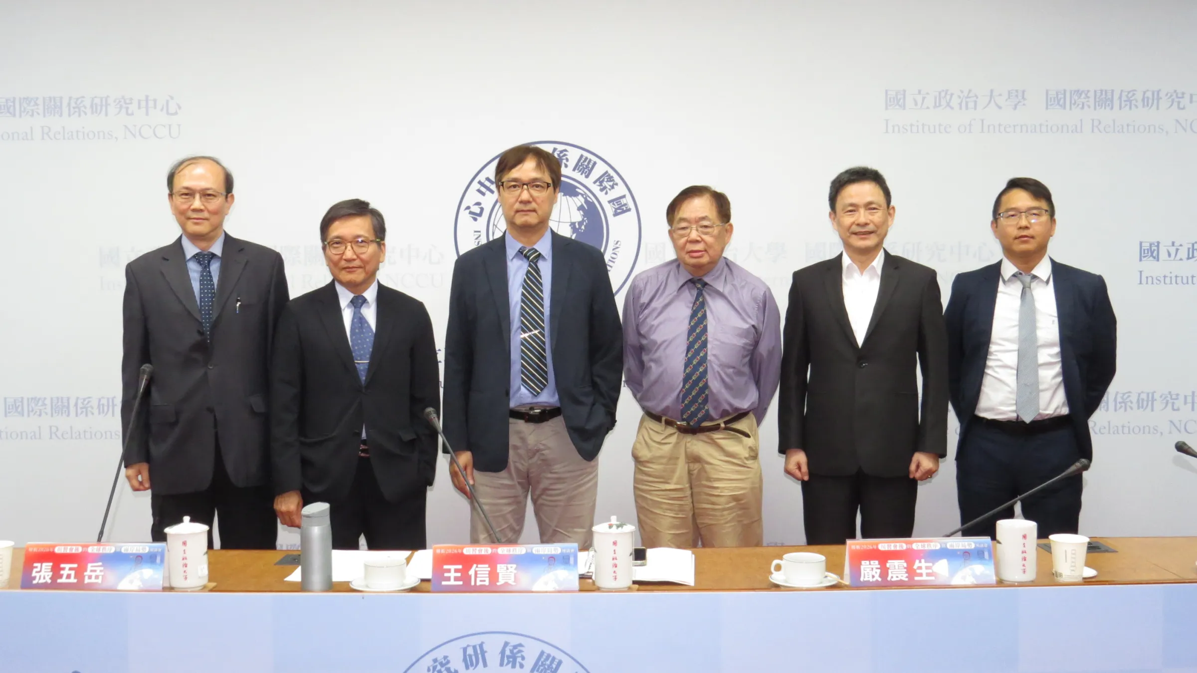 左起為張登及、張五岳、王信賢、嚴震生、馬振坤、邱師儀