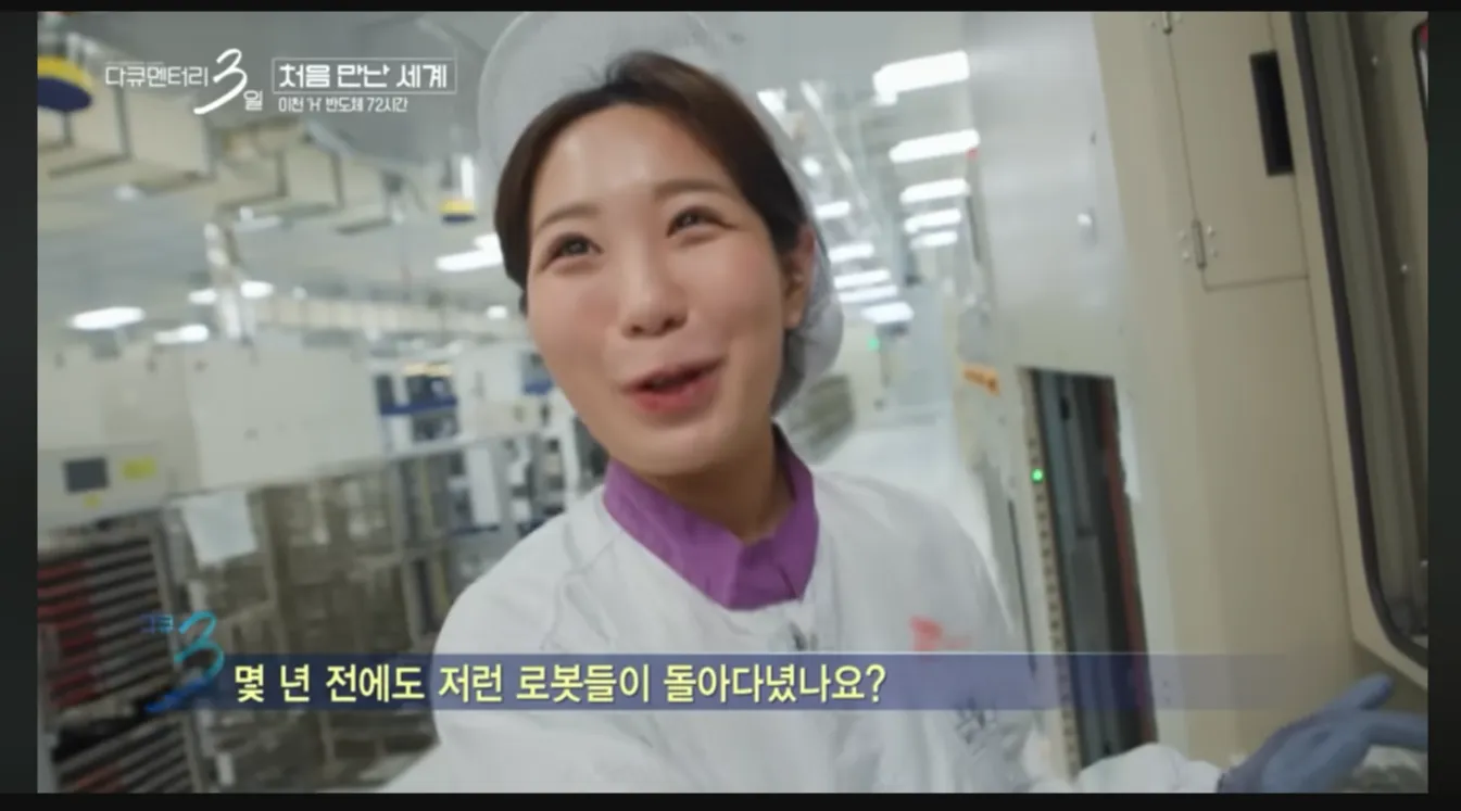 南韓KBS電視台深入SK海力士總部採訪，在當地引起不小話題。（翻攝自KBS YouTube影片）