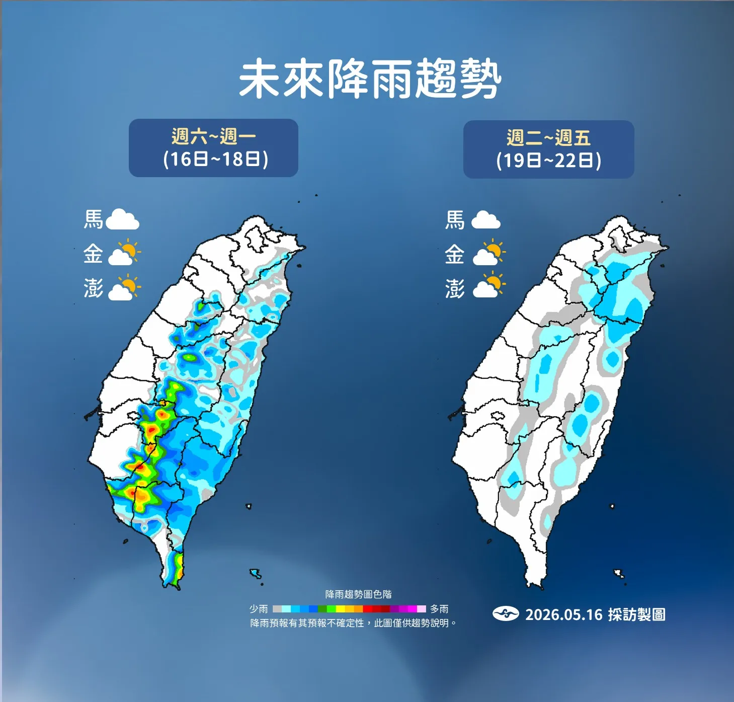 未來降雨趨勢。（圖／氣象署提供）