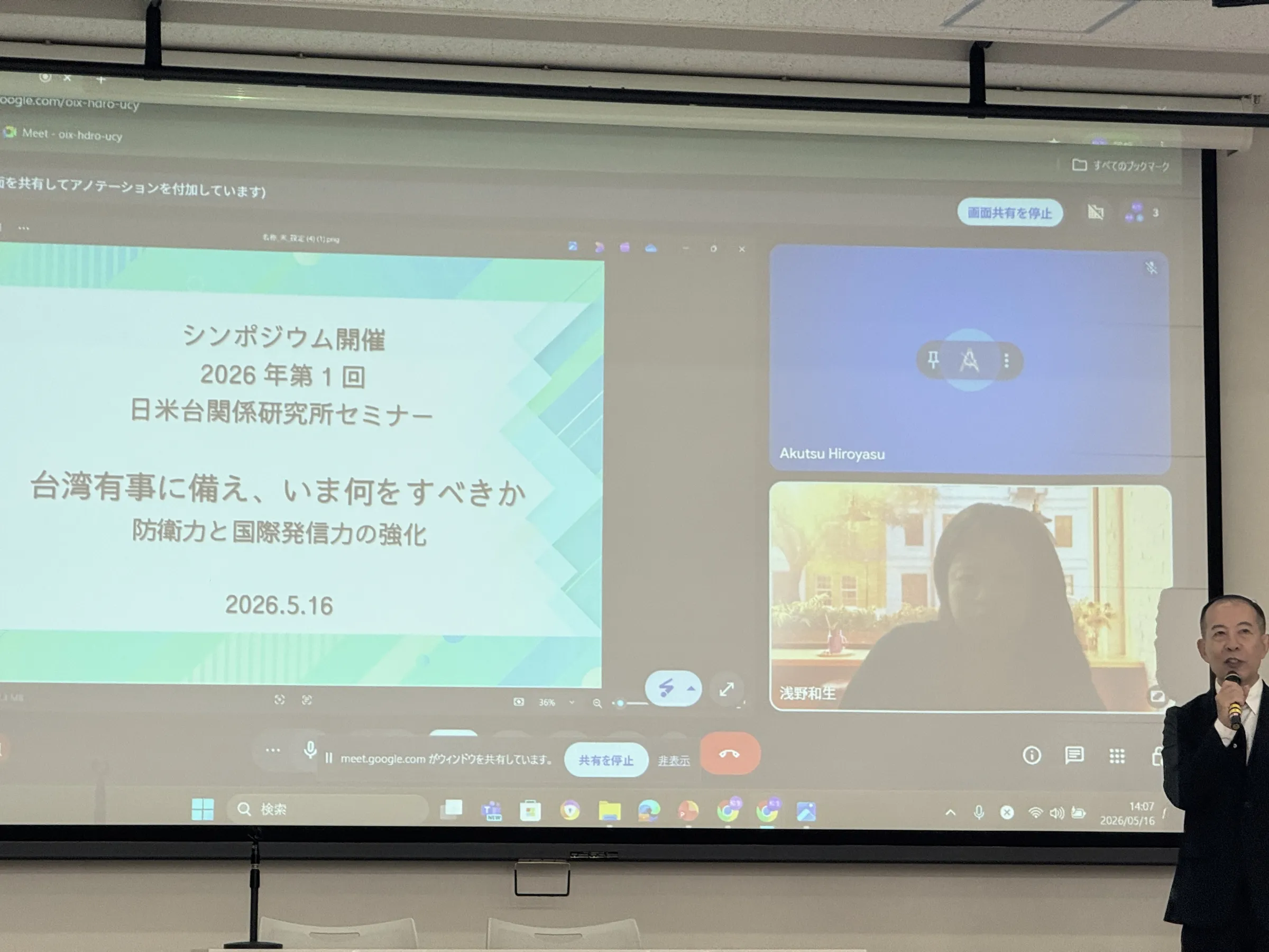 日米台関係研究所のセミナーで専門家らが、台湾有事を見据えた日本の前方防衛への転換と、中国の認知戦に対抗する国際発信力の抜本的強化を提言した。黃信維