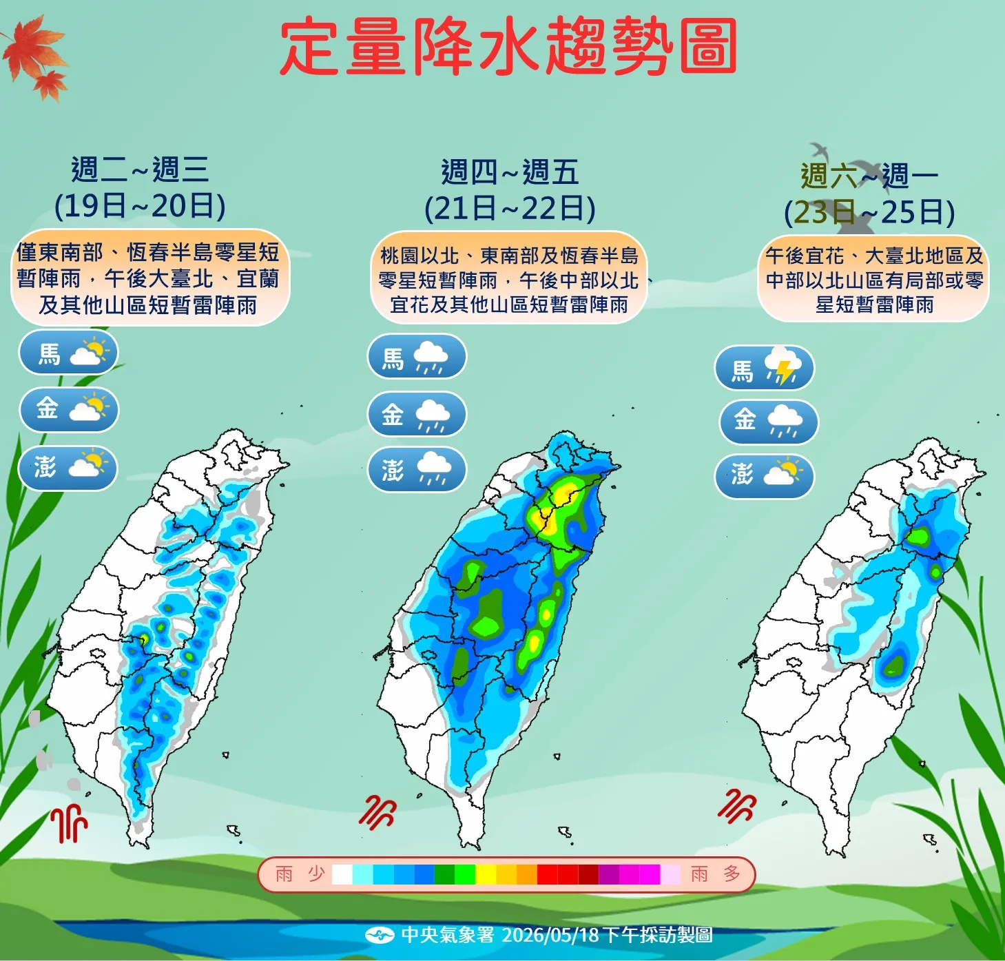 （圖／氣象署提供）