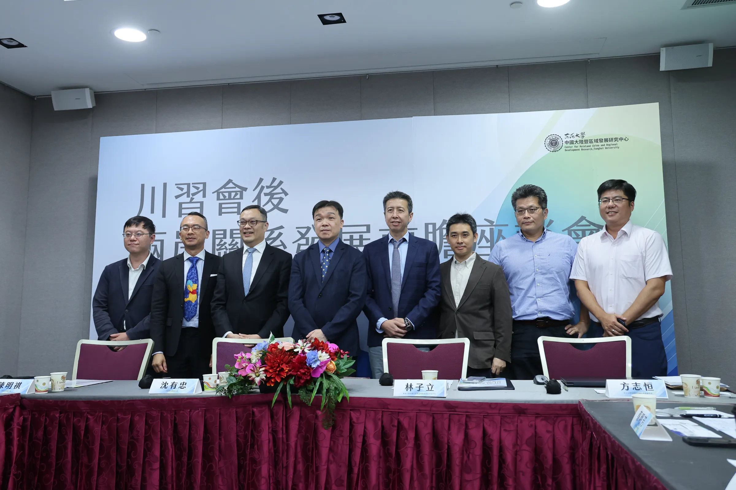 20260518-東海大學中國大陸暨區域發展研究中心舉辦「川習會後兩岸關係發展」前瞻座談會。（陳品佑攝）