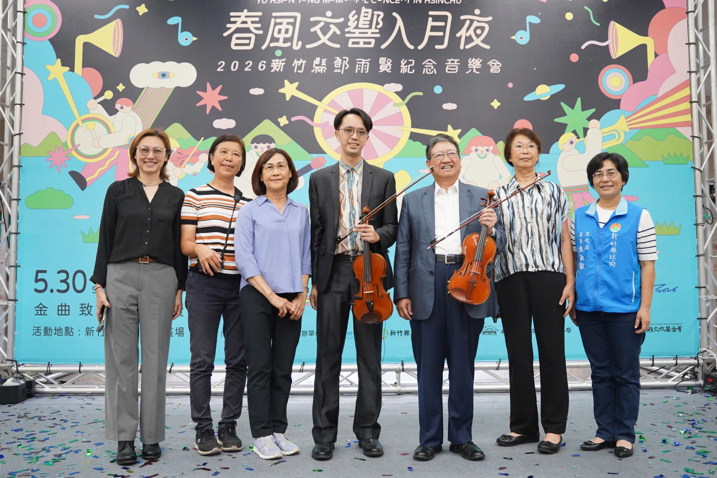  縣長楊文科、文化局長朱淑敏、鄧雨賢後人及音樂製作人柯智豪等一同為活動揭開序幕。（圖／新竹縣政府提供）