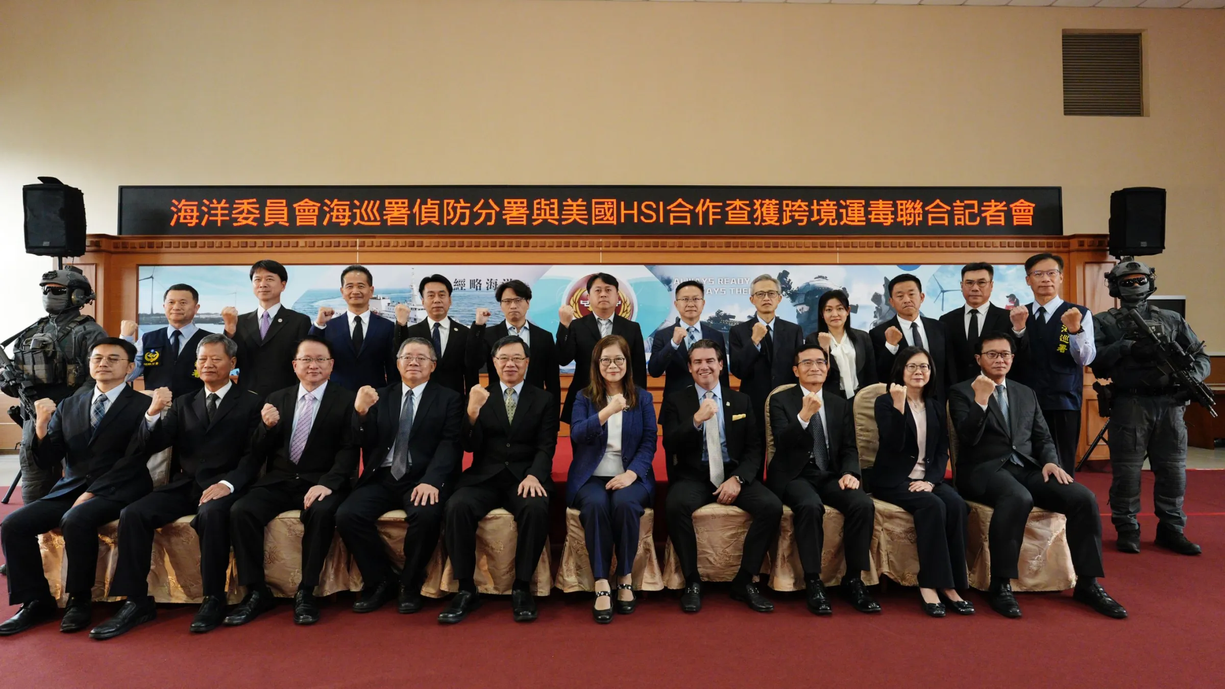 20260519-海巡署19日舉辦「海巡署偵防分署與美國國土安全調查署合作查獲機場跨境運毒成果聯合記者會」。（海委會提供）