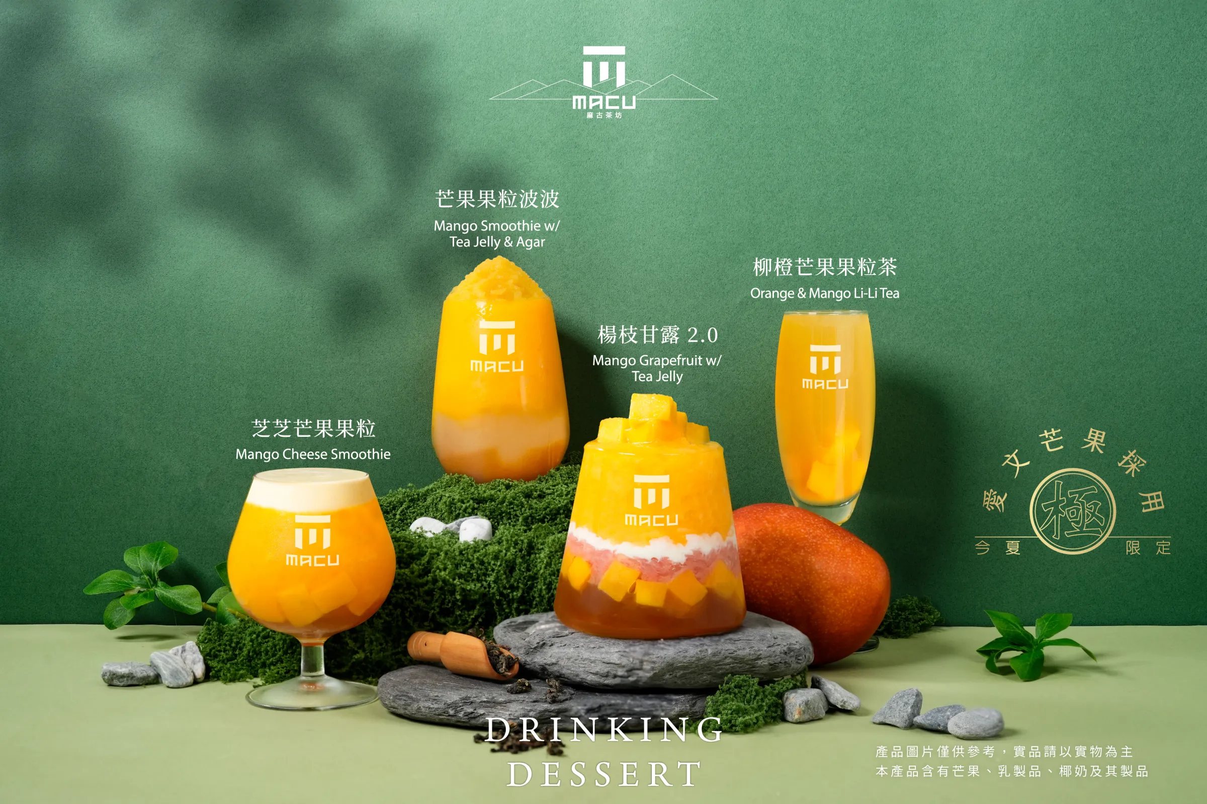 麻古茶坊新品。（圖／業者提供）