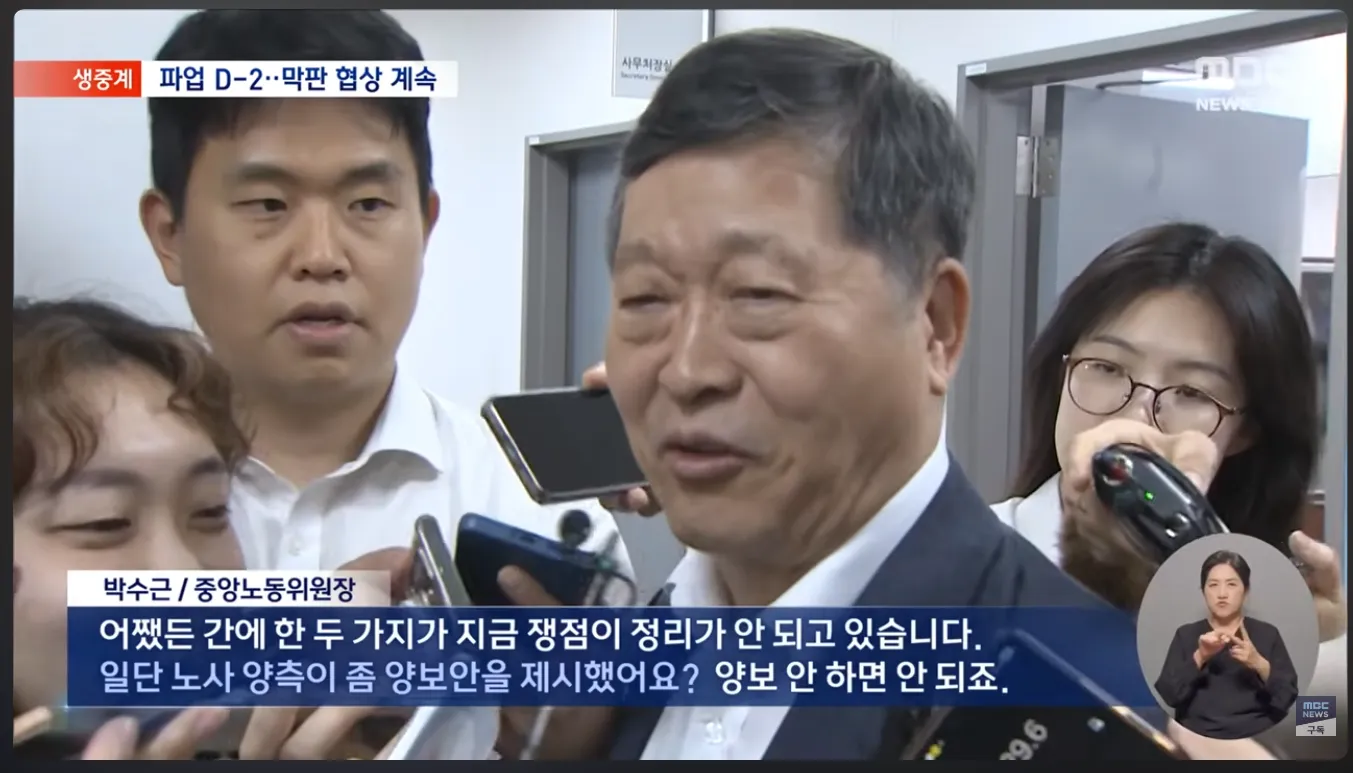主持本次調解會議的南韓中央勞動委員會委員長朴秀根。（翻攝自MBC新聞）