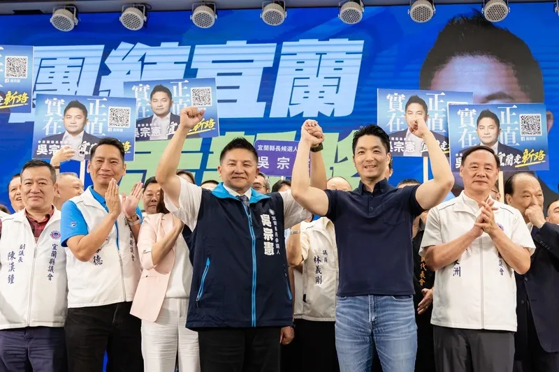 吳宗憲宜蘭辦首場懇託會　蔣萬安助陣 國民黨宜蘭縣長參選人吳宗憲（前右3）19日晚間在宜蘭市舉辦參選後首場大型懇託會，台北市長蔣萬安（前右2）等人到場相挺，現場高喊「大團結，宜蘭走新路」。（吳宗憲競選辦公室提供）中央社記者王朝鈺傳真115年5月19日