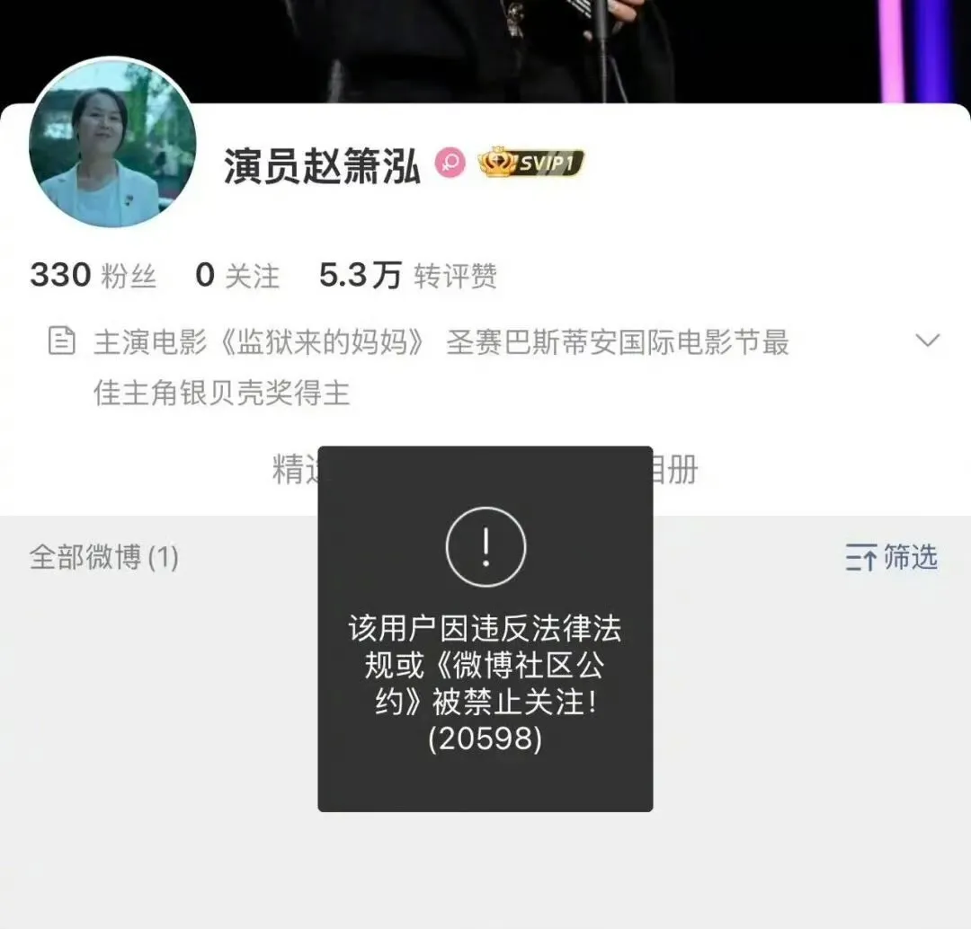 影片女主角趙簫泓多平臺賬號被禁，網傳該影片暫緩上映撤檔。（來自新浪微博）