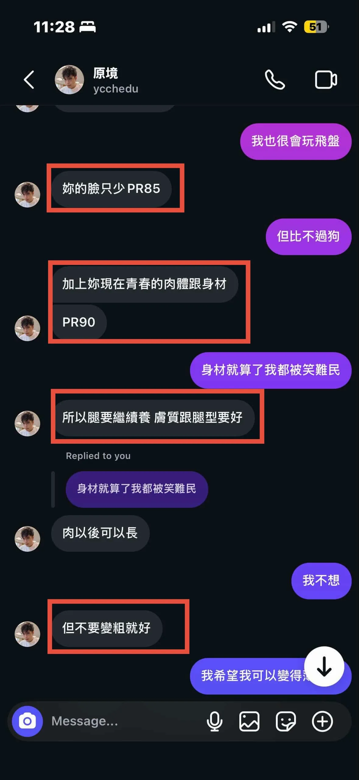 補教名師「原境」遭指控涉嫌長期騷擾、詆毀女學生及同儕。圖為原境與女學生對話紀錄。（圖／Threads@xingxingzhi81授權提供）
