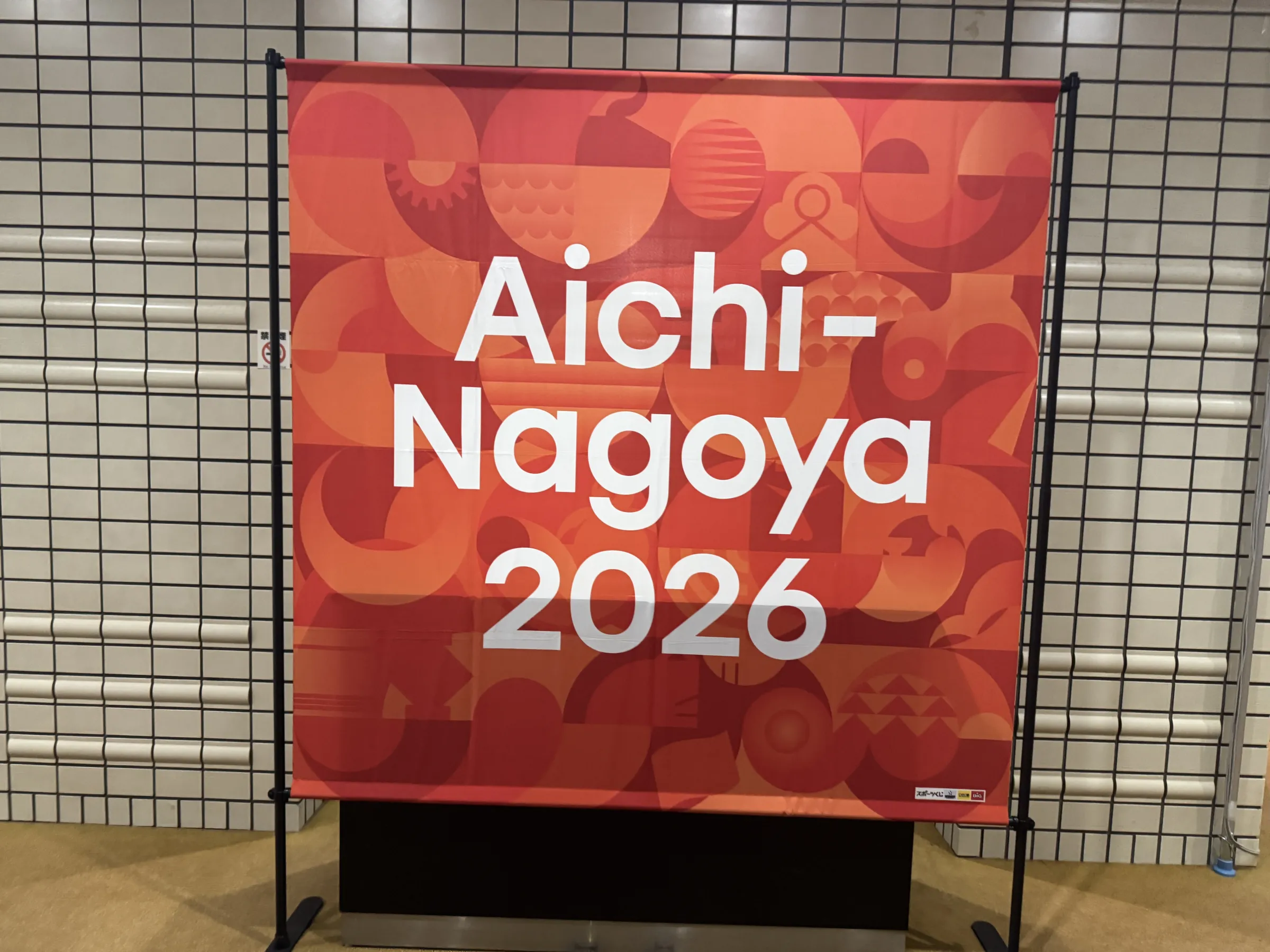 2026年愛知・名古屋アジア競技大会に向けた第2回世界報道会議が開催され、新たに追加された競技を含む大会概要やメインメディアセンターの運営、厳格な取材ルールなど詳細な準備状況がメディア向けに公開された。黃信維攝