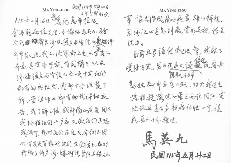 20260522-馬英九寫親筆信。（馬英九辦公室提供）
