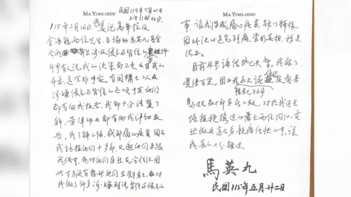 (圖/馬英九辦公室)