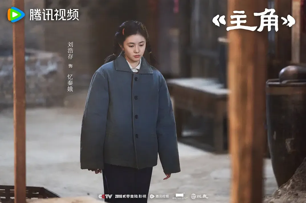 陸劇評價8：張嘉益、劉浩存《主角》（圖／取自微博）