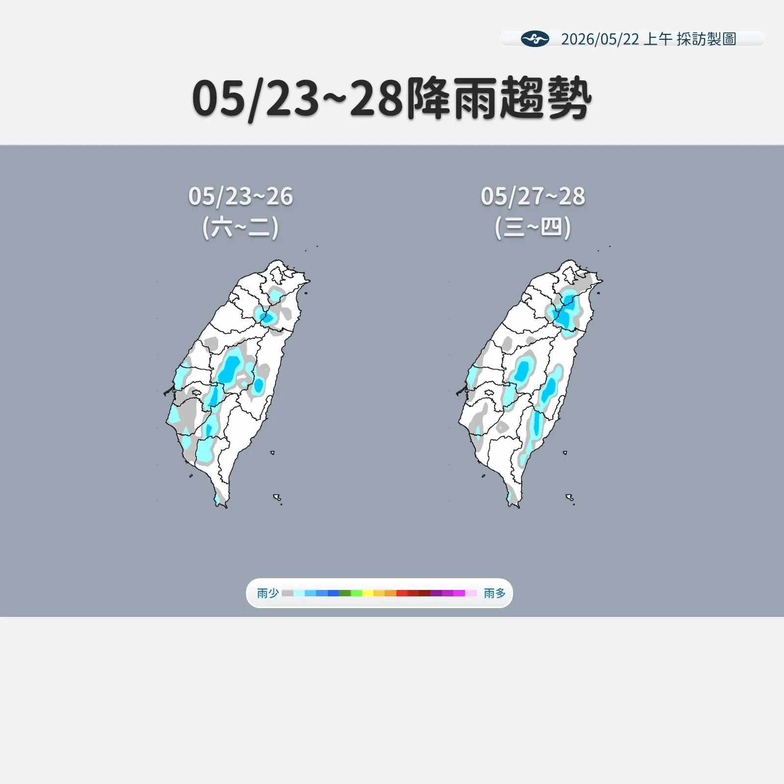 降雨趨勢。（圖／氣象署提供）