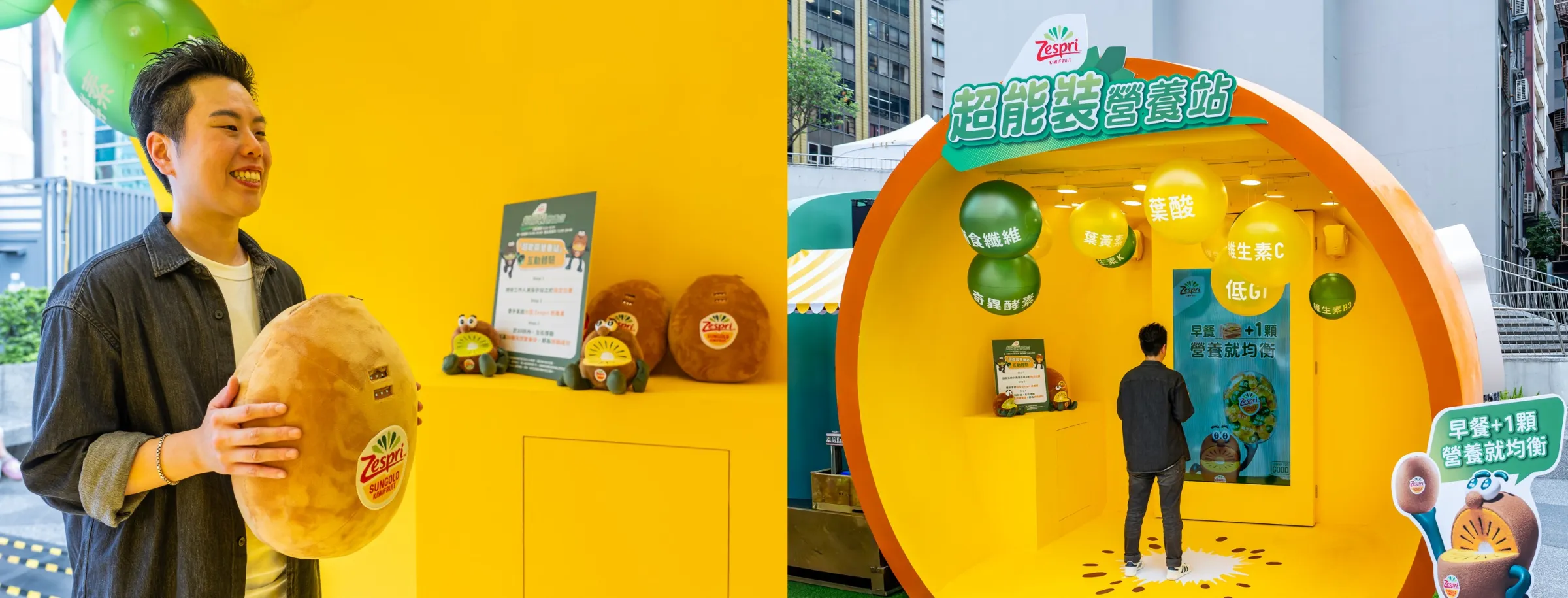 【Zespri 奇異果】心中山「超能裝營養站」限時登場，完成任務贏得 Zespri 好禮