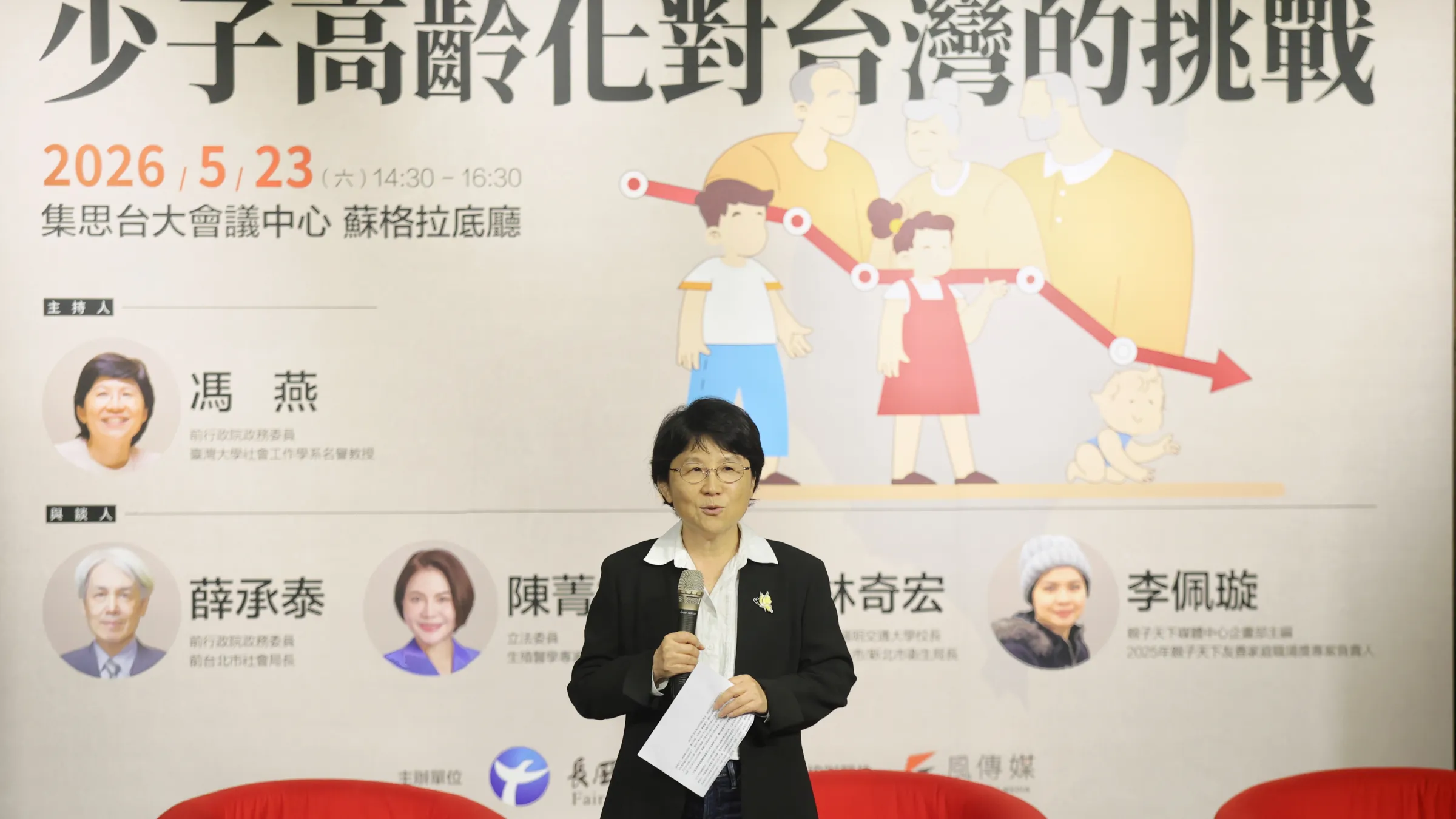 20260523-台大社工系名譽教授馮燕23日出席2026長風基金會「突破論壇」：滅國危機?少子高齡化對台灣的挑戰。（柯承惠攝）