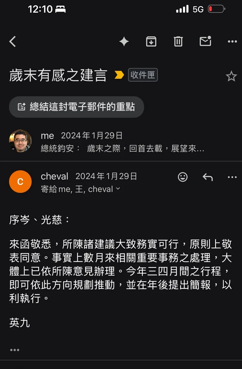 馬英九基金會前執行長蕭旭岑曾於2024年初致信馬英九，批金溥聰忘恩負義，並建議馬未來致力於兩岸事務，馬英九回信也表示「務實可行」。（讀者提供）