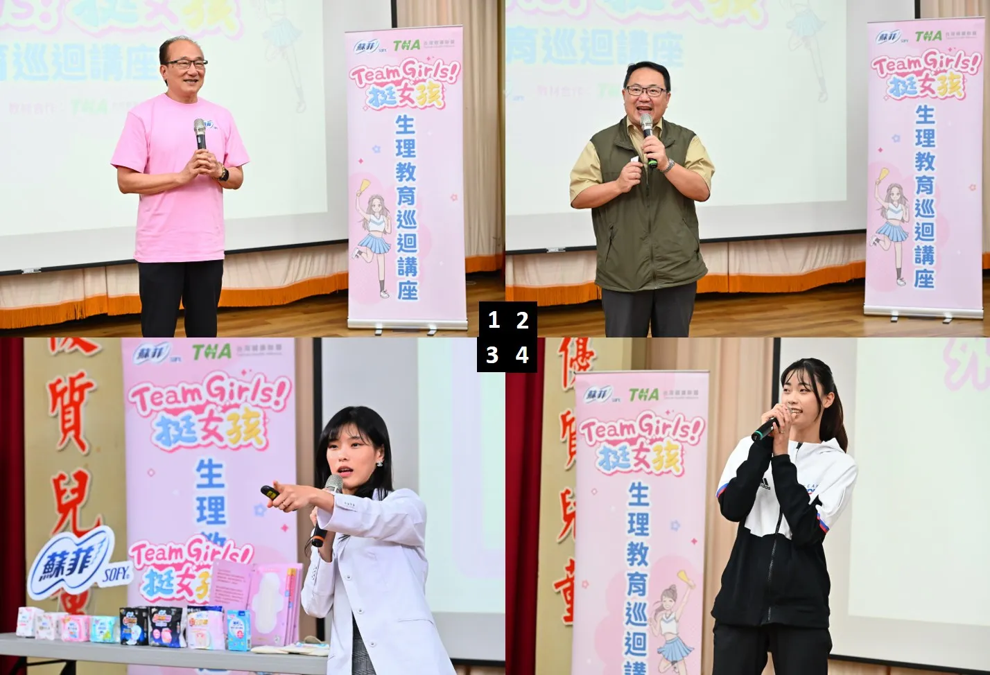 台灣嬌聯總經理楊國柱表示，蘇菲品牌長期推動月經教育，並透過巡迴講座走入校園與教育現場實際對話，響應國際月經日，期盼讓月經不再是禁忌，而成為被理解與尊重的日常議題。