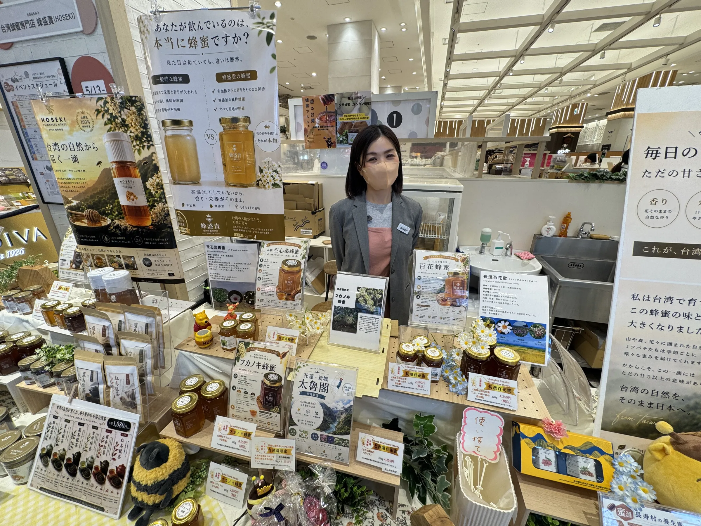 在日台湾華僑の遠藤玲奈氏が株式会社蜂盛貴を設立し、職人精神と厳格な品質管理による台湾産天然蜂蜜で日本の健康市場を開拓する。黃信維