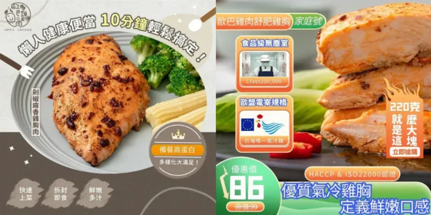 歐巴雞肉（圖／取自歐巴雞肉官網）