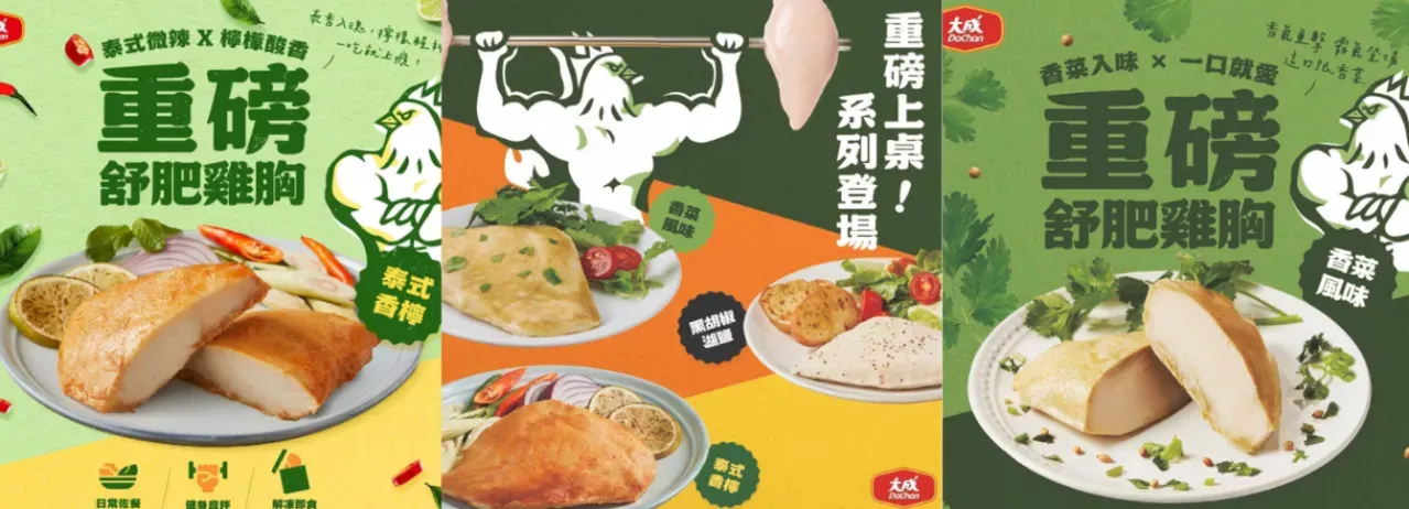 大成食品（圖／取自大成安心購官網）