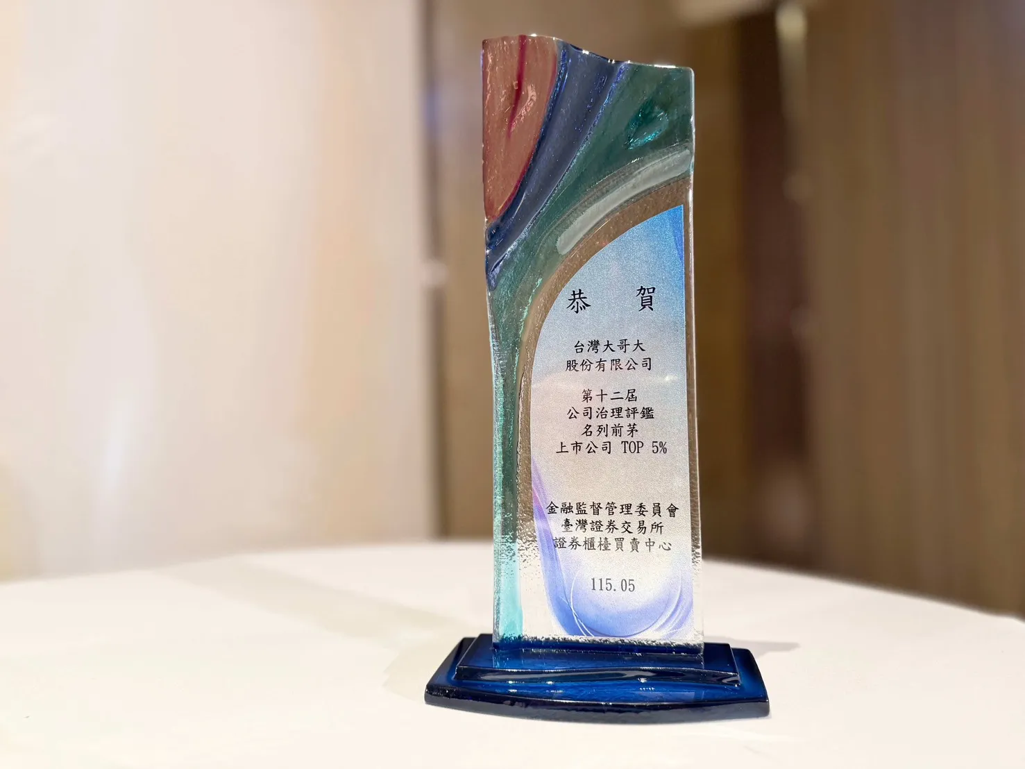 台灣大哥大健全治理直接推升獲利表現：2025年合併EBITDA創歷史新高，合併營業利益創14年新高，稅後淨利創9年新高，每股盈餘達4.77元，亦創7年新高。(圖/台灣大哥大)