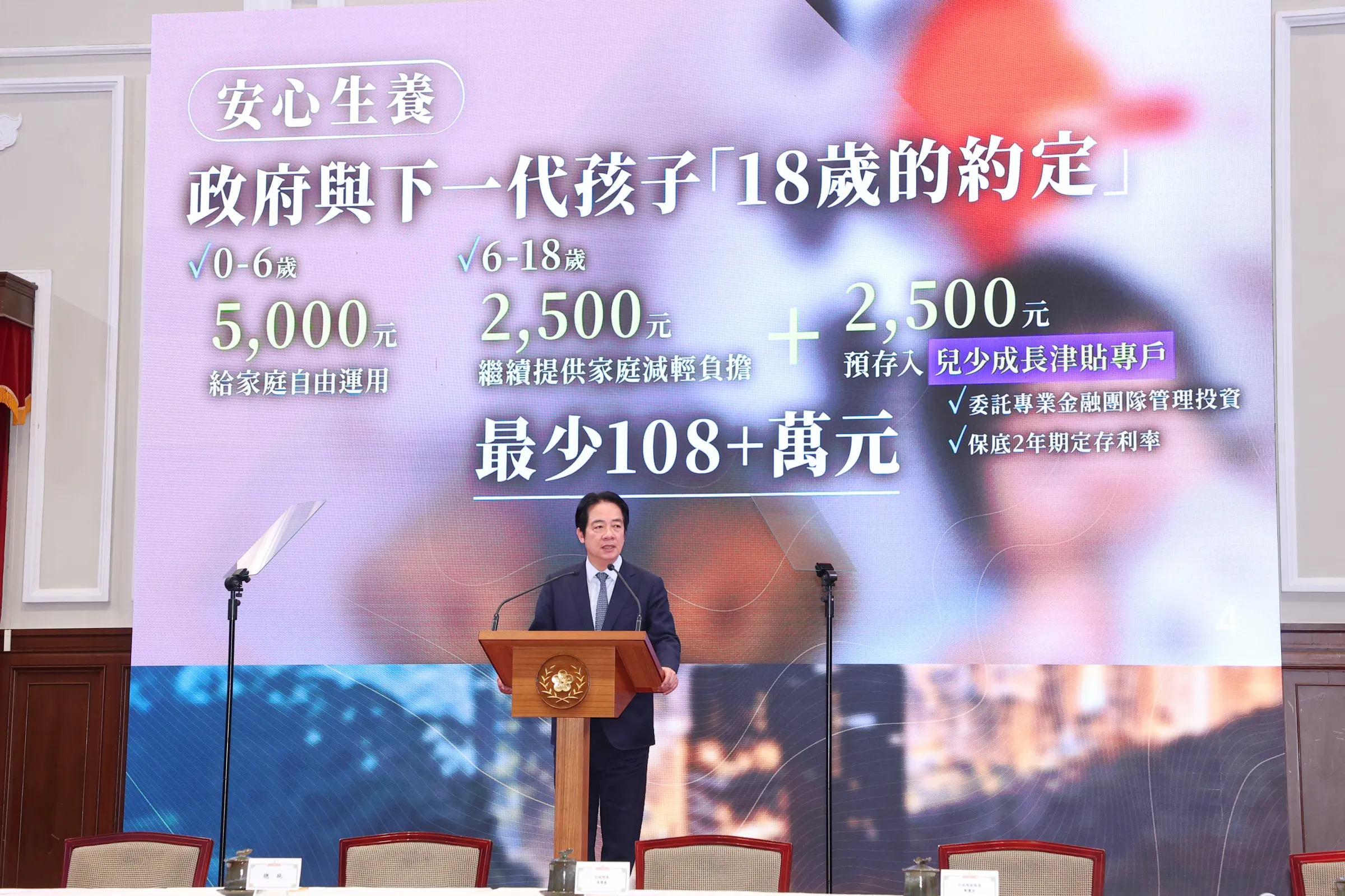 20260527-總統賴清德27日於國安高層會議後召開「台灣人口對策新戰略—家庭支持篇」記者會。（顏麟宇攝）