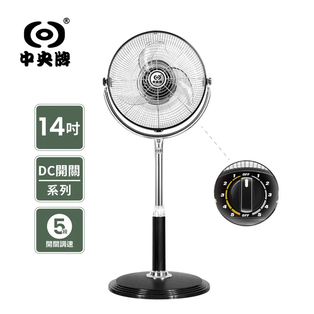 【中央牌】18吋DC節能5段式開關型內旋循環立扇。（圖／取自PChome 24h購物官網）