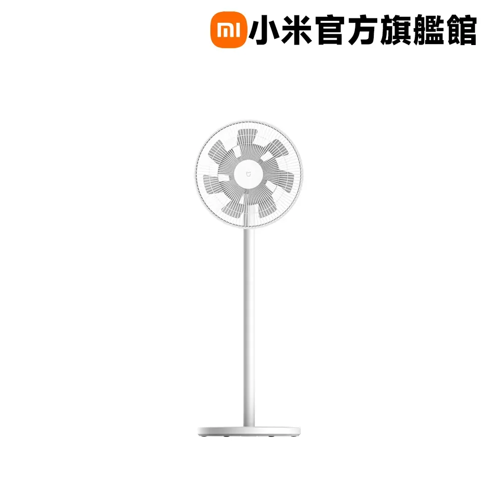 【小米官方旗艦館】Xiaomi智慧無線直流變頻風扇 2 Pro。（圖／取自 PChome 24h 官網）