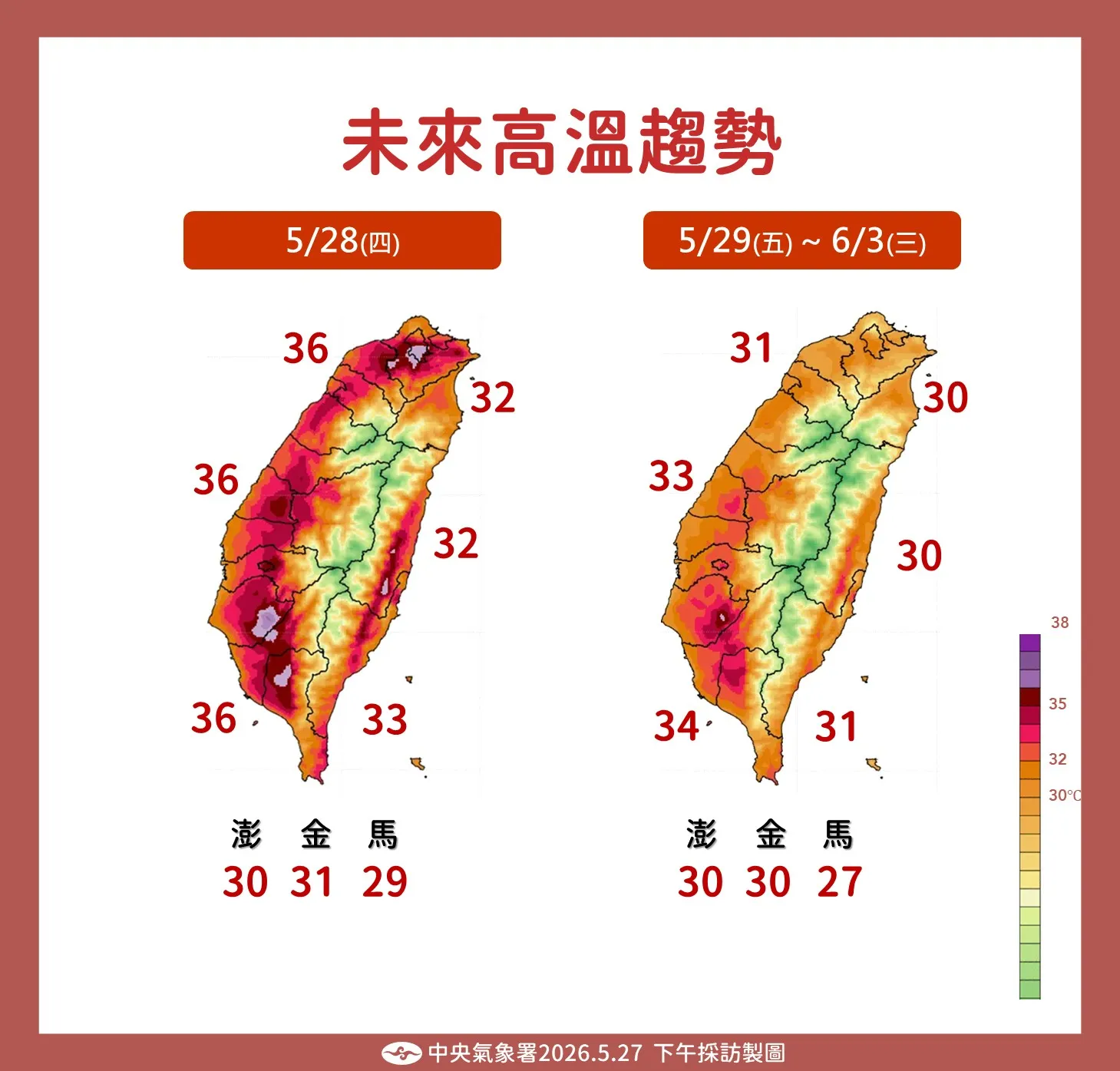 未來高溫趨勢。（圖／氣象署提供）