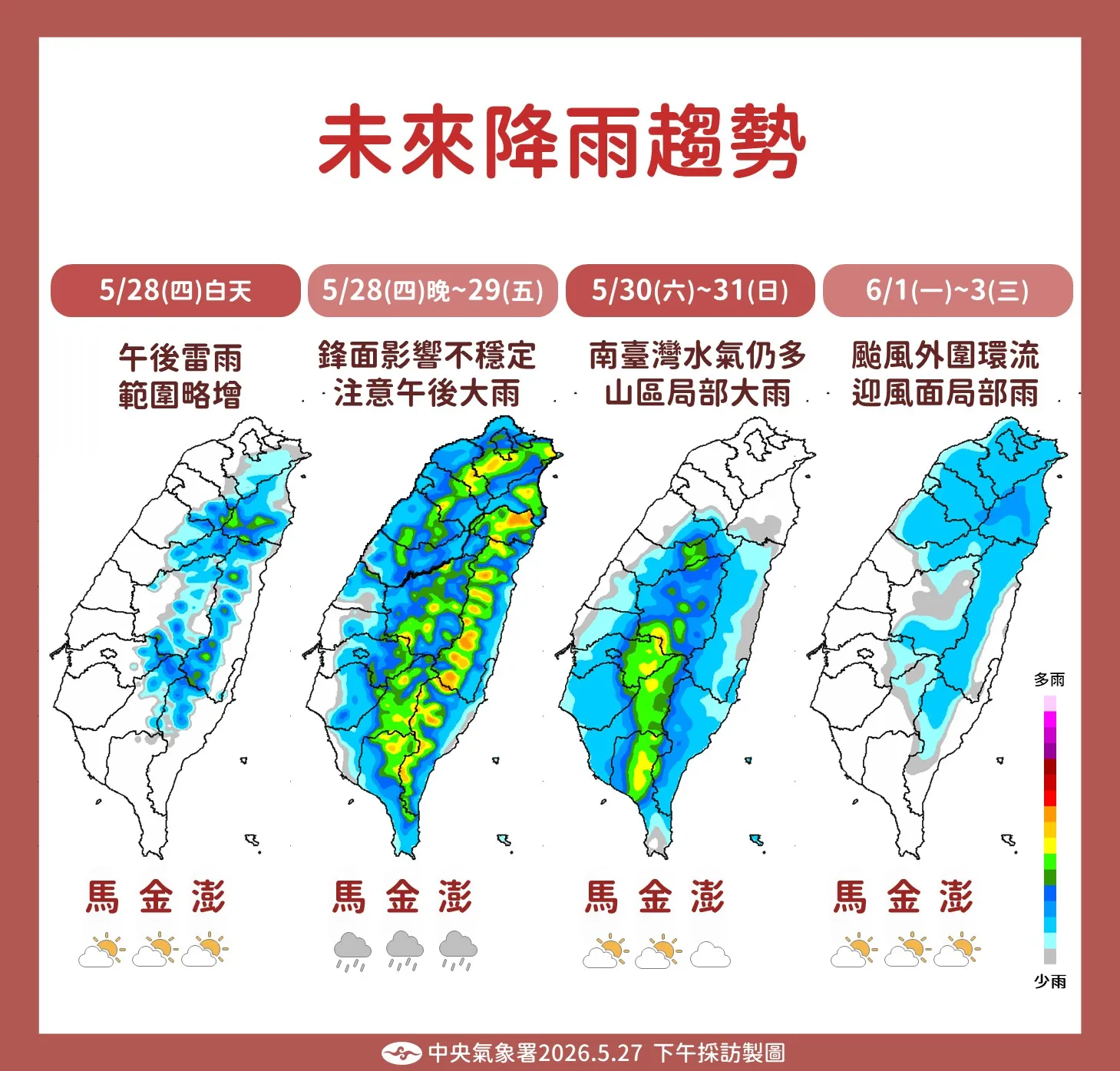 未來降雨趨勢。（圖／氣象署提供）